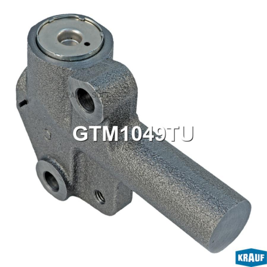 

Натяжитель Ремня Грм Krauf арт. GTM1049TU