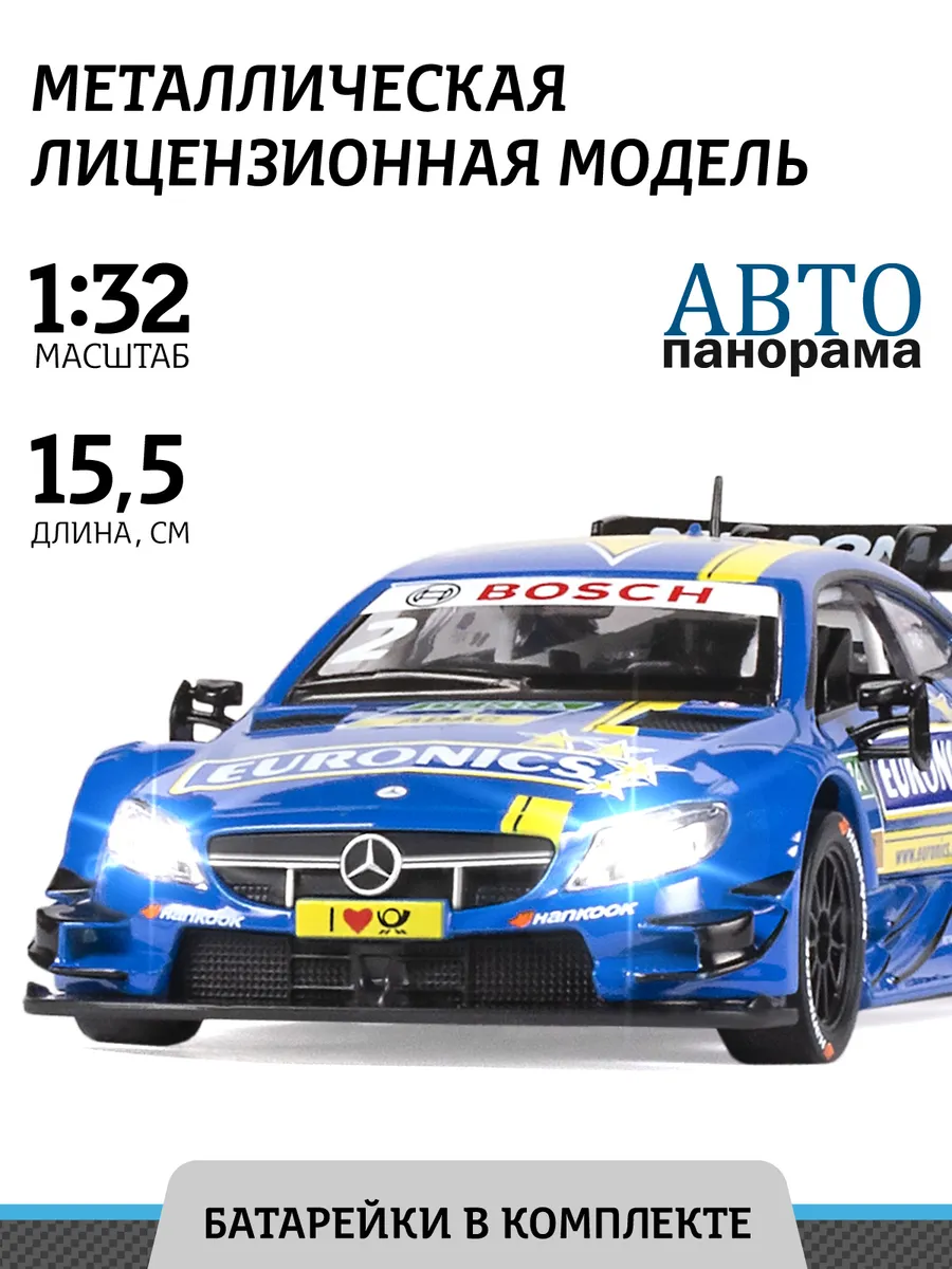 

Машинка инерционная Автопанорама 1:32 Mercedes-AMG C 63 DTM, синий, Автопанорама