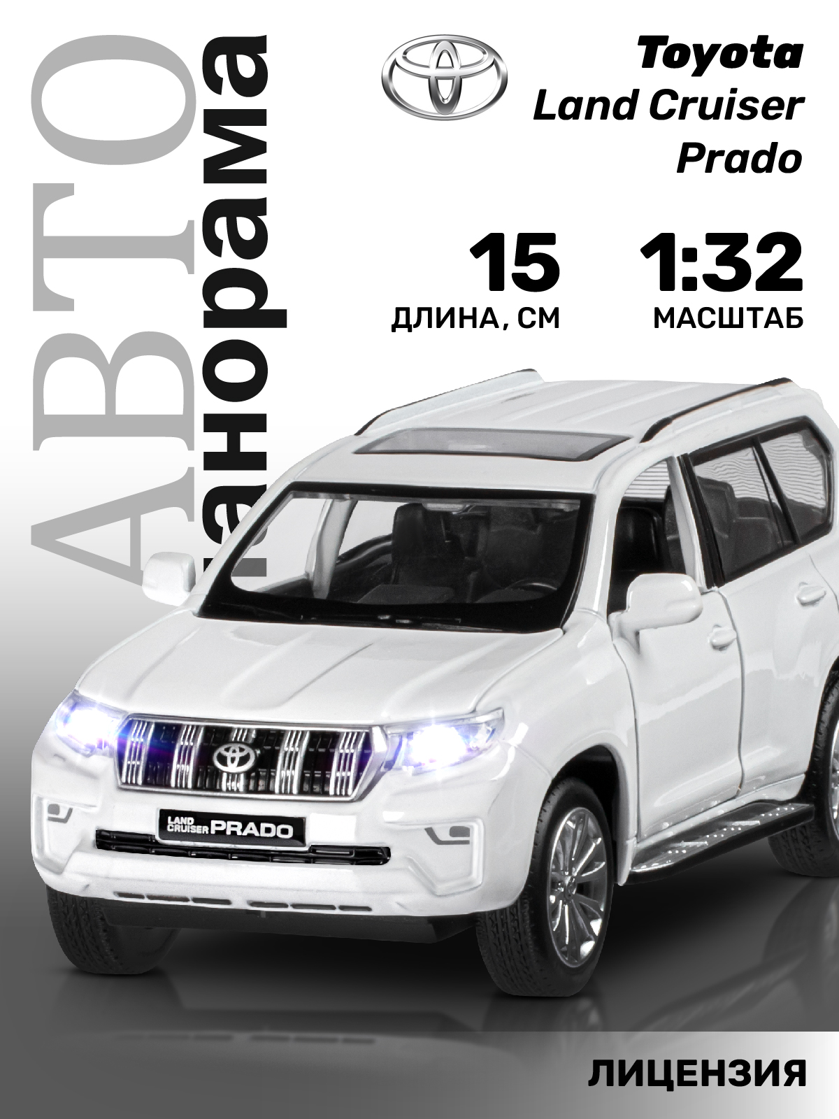 Машинка инерционная Автопанорама 1:32 Land Cruiser Prado, белый машинка тм автопанорама toyota supra м1 31 белый jb1251500