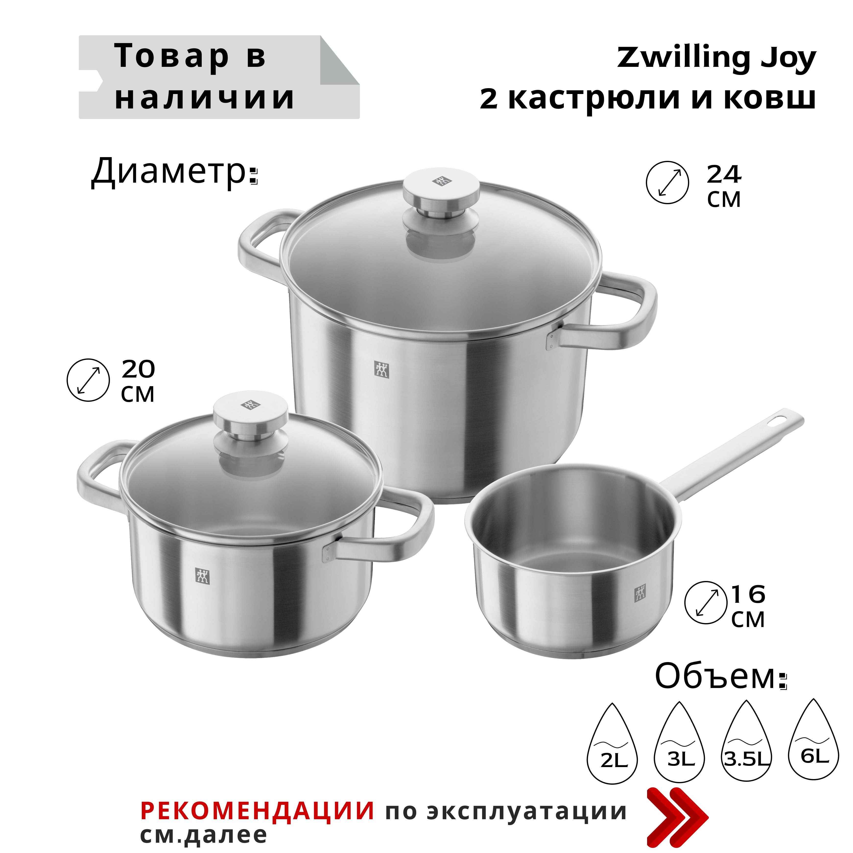 Кастрюля Zwilling 64040-003-0