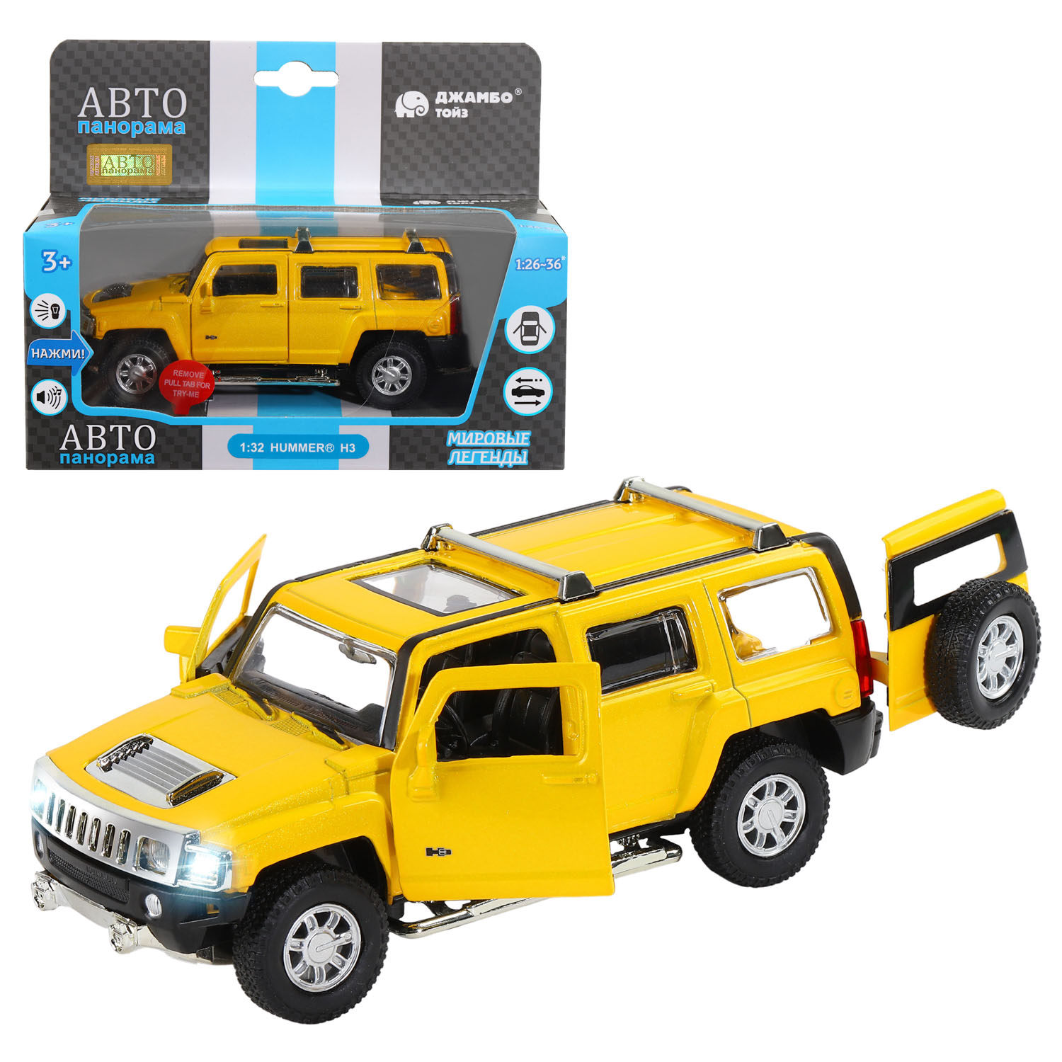 фото Машинка инерционная автопанорама 1:32 hummer h3, желтый
