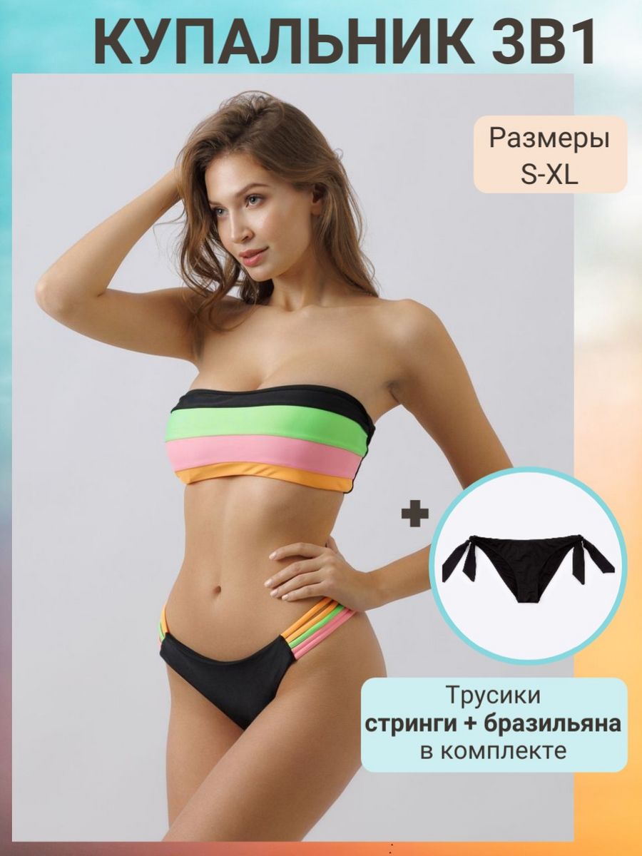 

Купальник раздельный женский DivaLingerie D050623 разноцветный XL, D050623