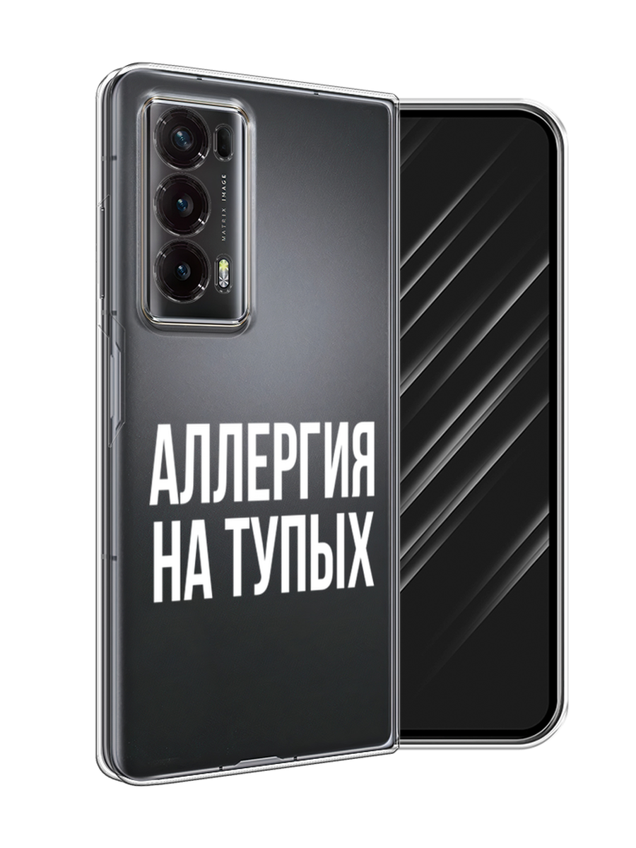 

Чехол Awog на Honor Magic V2 "Аллергия на тупых", Прозрачный;бежевый, 6123550-1