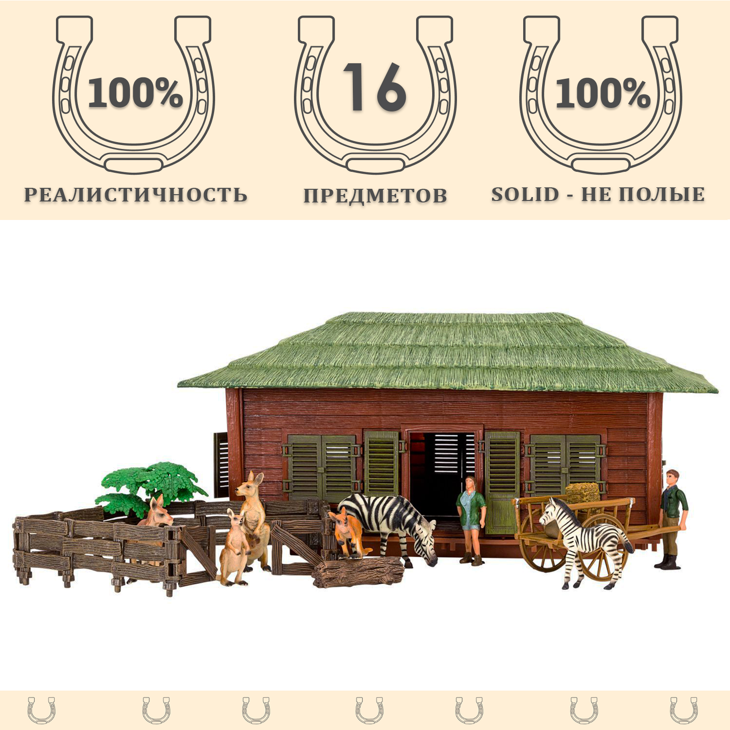 

Фигурки Masai Mara На ферме, 16 пред. (ферма игрушка, кенгуру, зебры, фермеры)