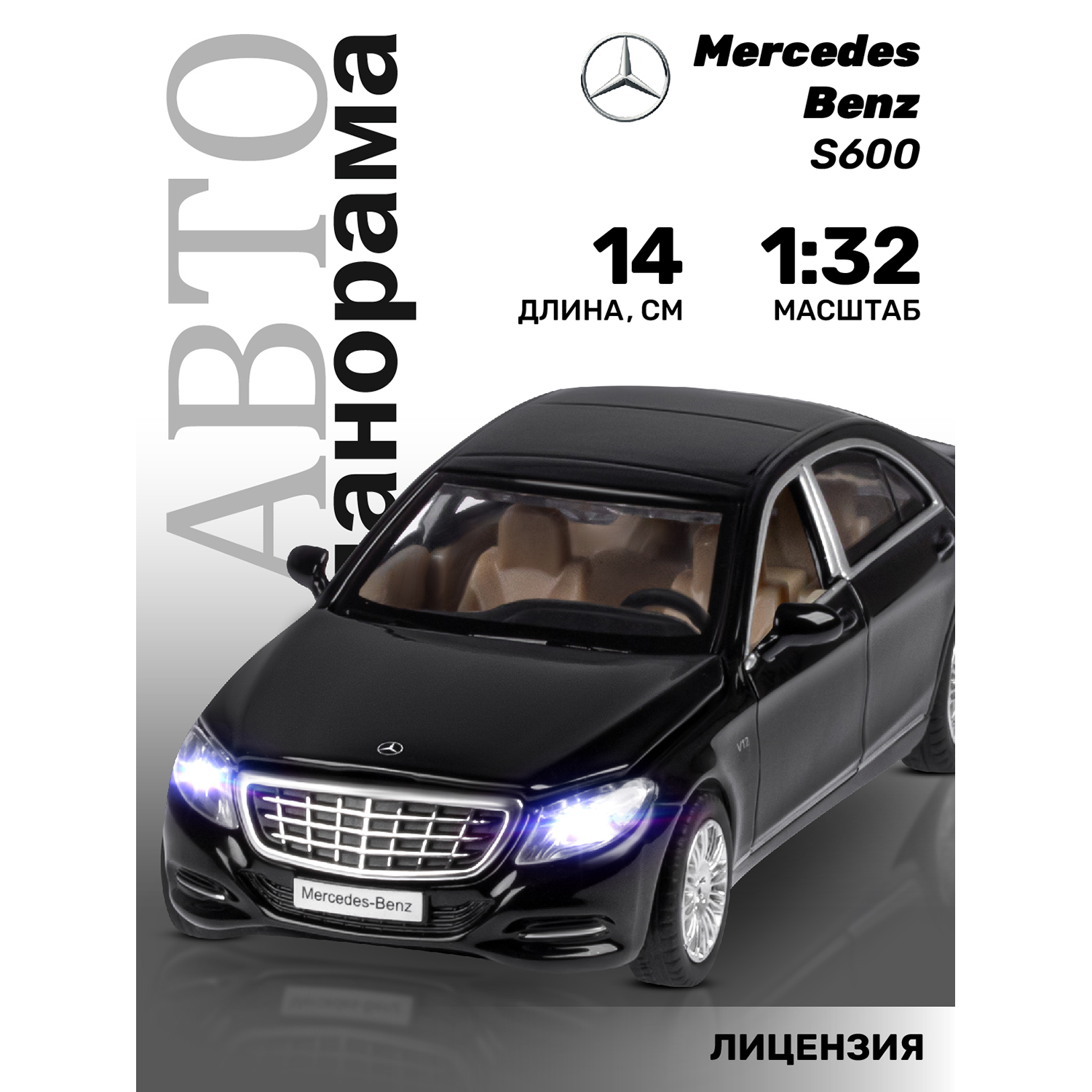 

Машинка металлическая инерционная Автопанорама М 1:32 Mercedes-Benz S600, черный, Автопанорама