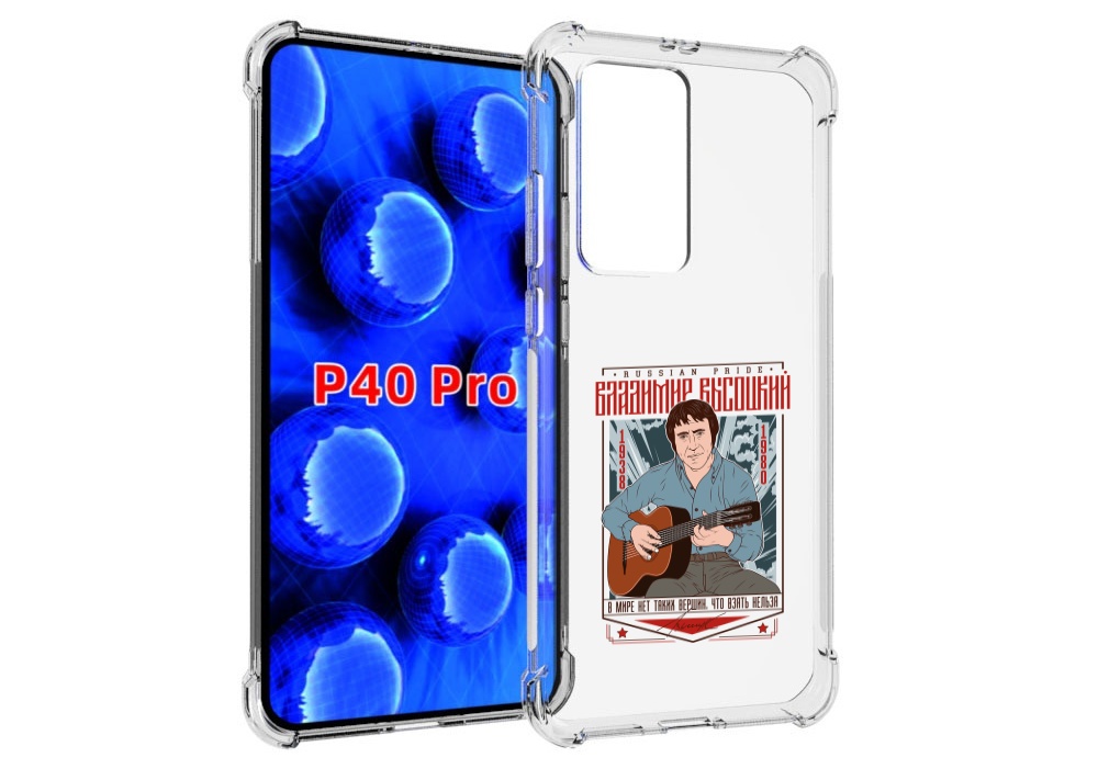 

Чехол MyPads Владимир Высоцкий для Huawei P40 Pro противоударный, Прозрачный, Tocco