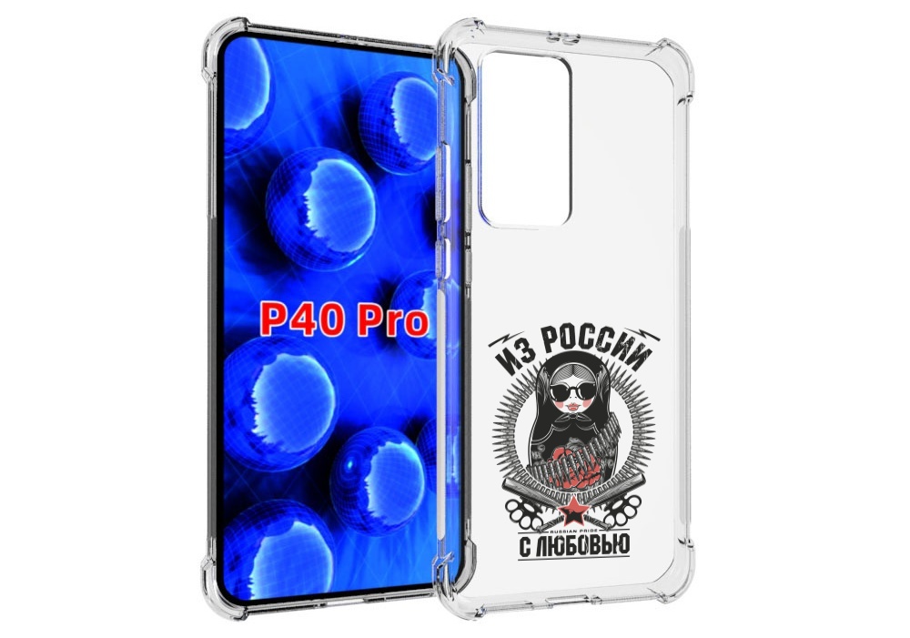

Чехол MyPads Из России с любовью для Huawei P40 Pro противоударный, Прозрачный, Tocco