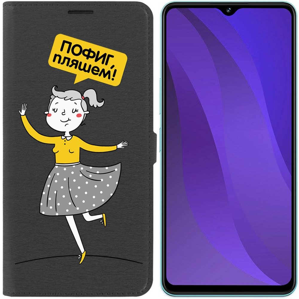 

Чехол-книжка Krutoff Eco Book для Vivo Y27 4G Пофиг, пляшем! (черный)