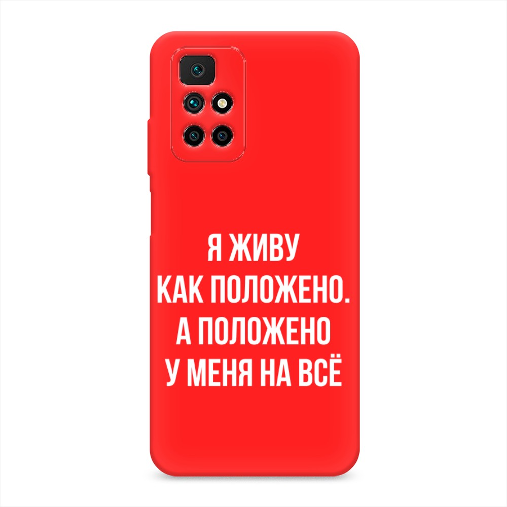 Чехол Awog на Xiaomi Redmi 10 