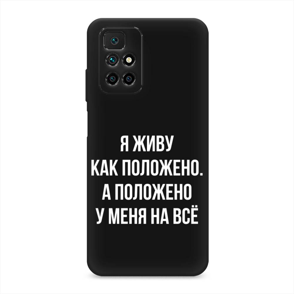 Чехол Awog на Xiaomi Redmi 10 