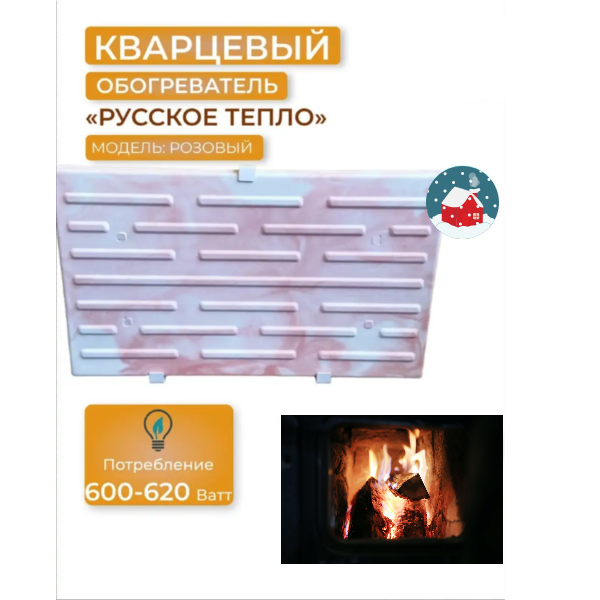 

Конвектор Русское Тепло Стандарт розовый, Стандарт