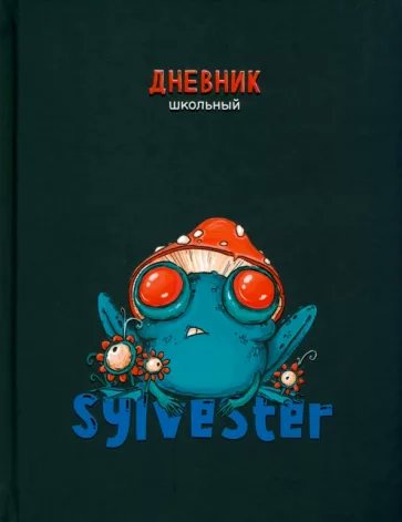 

Дневник универсальный Альфа-Тренд 48л А5+ Сильвестр-3, Разноцветный, 1839372