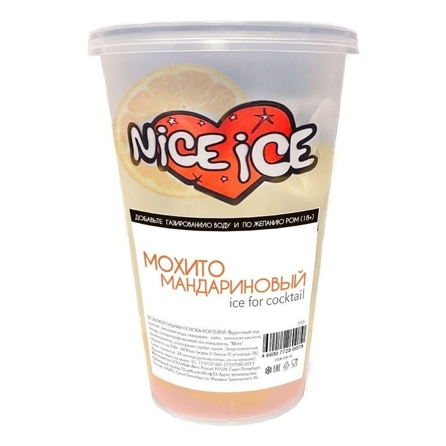 

Смесь для приготовления напитка Nice Ice Мохито Мандариновый 200 г