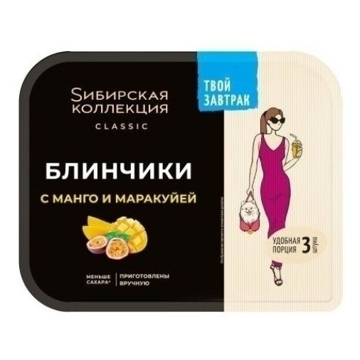 

Блинчики Sибирская коллекция с манго и маракуйей 225 г