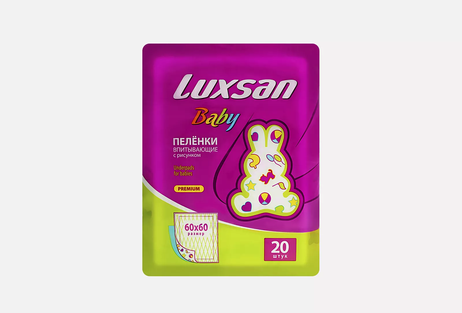 Пеленки одноразовые LUXSAN, 60х60 N20