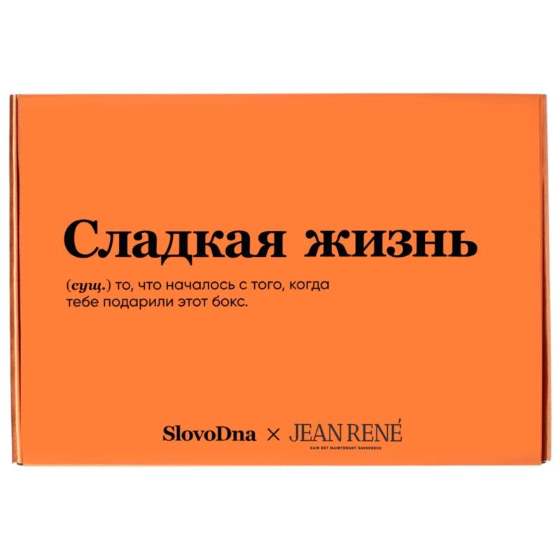 Сладкий подарочный набор Jean Rene x Slovodna 465 г
