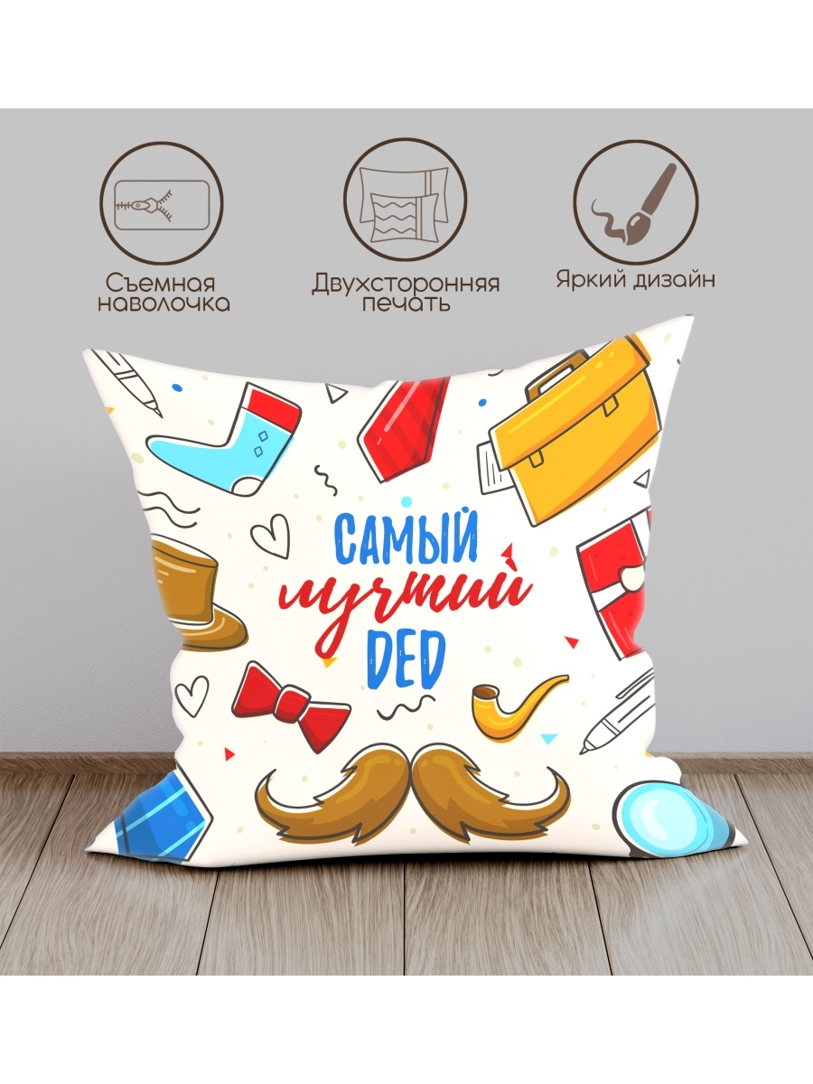 

Подушка декоративная Coolpodarok Семья. Самый лучший дед, Белый, CAW07091