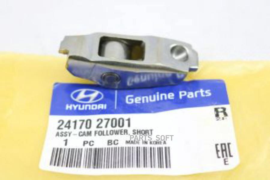 

HYUNDAI-KIA 2417027001 Рокер ГРМ 1.5CRDi-2.0CRDi 01 In 1шт