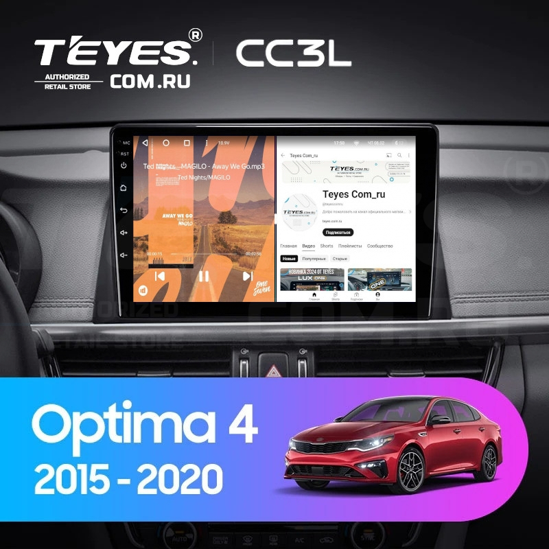 

Штатная магнитола Teyes CC3L 4/64 Kia Optima 4 JF (2015-2020) Тип-A, CC3L
