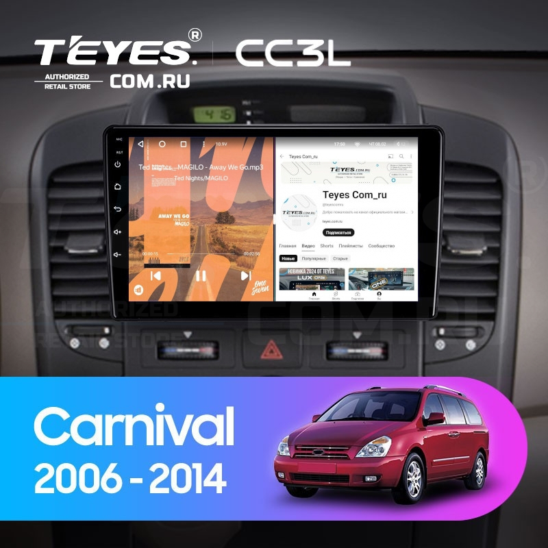 

Штатная магнитола Teyes CC3L 4/64 Kia Carnival VQ (2006-2014), CC3L