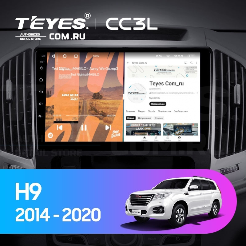 

Штатная магнитола Teyes CC3L 4/64 Haval H9 (2014-2020), CC3L