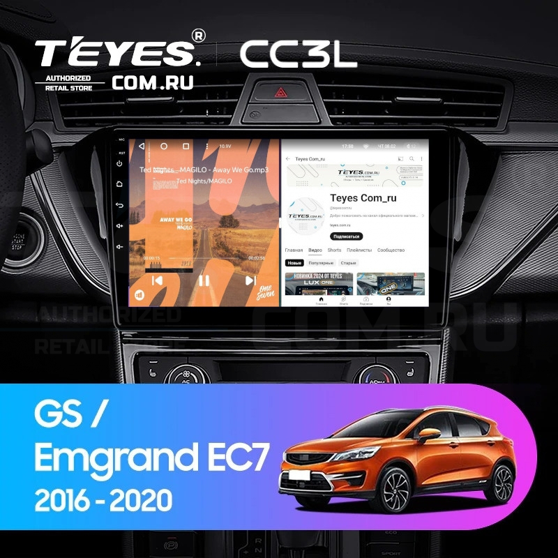 

Штатная магнитола Teyes CC3L 4/64 Geely Emgrand EC7 (2018-2020) F2, CC3L