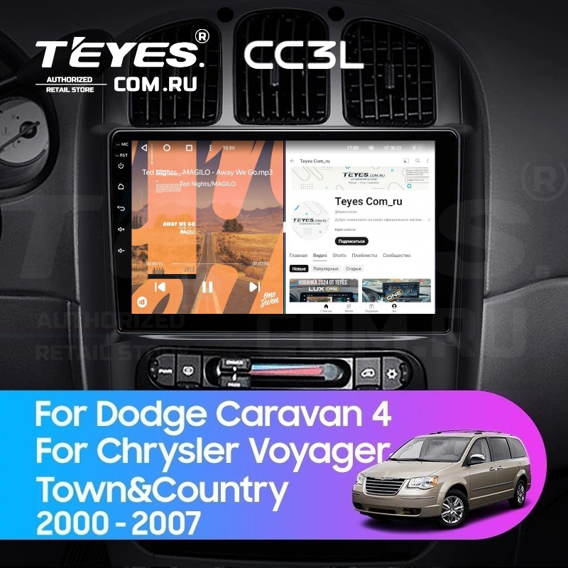 

Штатная магнитола Teyes CC3L 4/64 Dodge Caravan 4 (2000-2007) Тип-А, CC3L