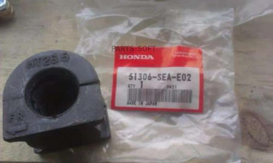 Втулка Стабилизатора Honda 51306-Sea-E02 HONDA арт. 51306-SEA-E02