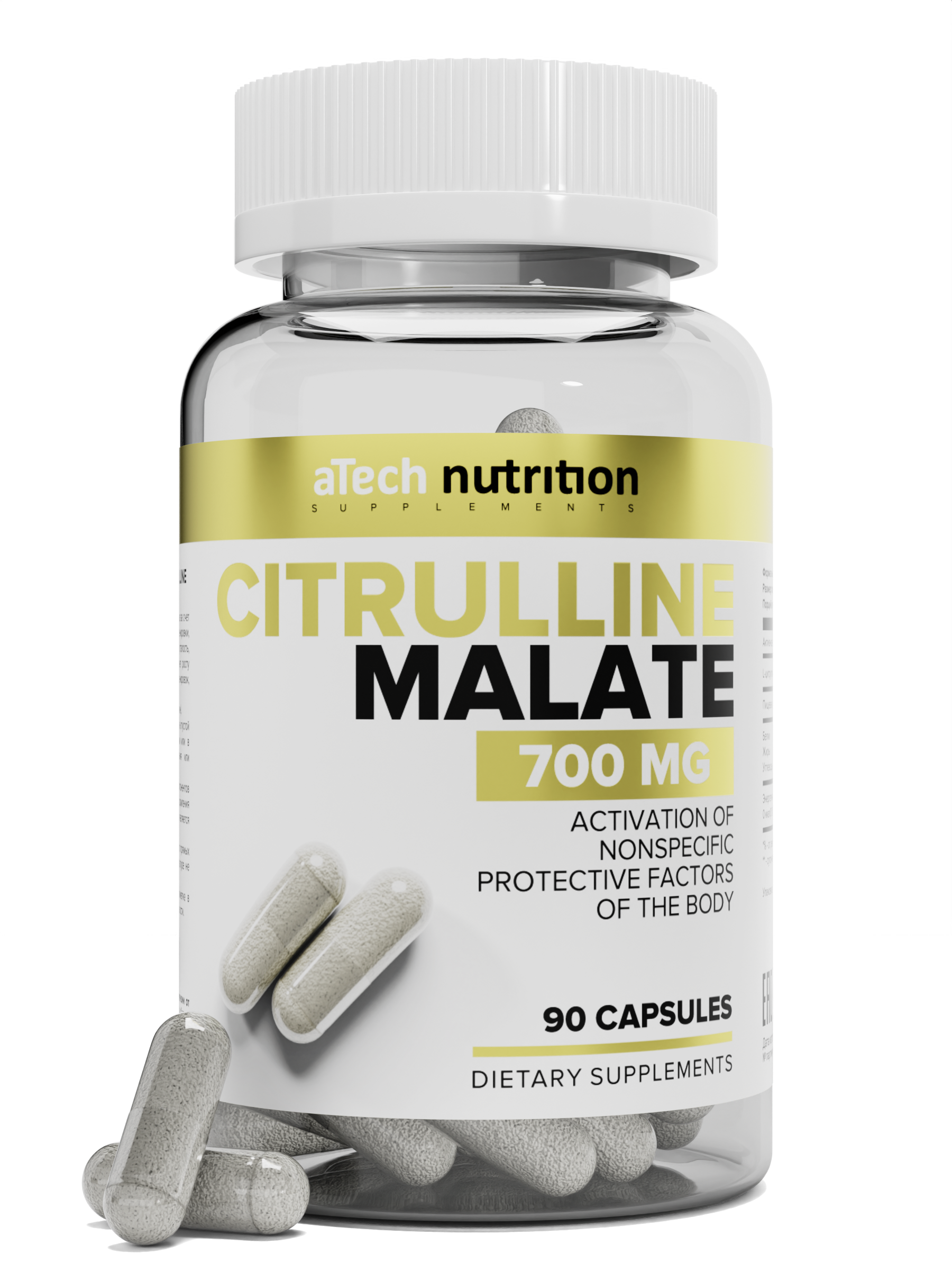 CITRULLINE MALATE 820мг Аминокислота в капсулах Цитруллина малат 90 шт aTech Nutrition