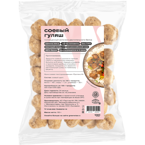 

Гуляш соевый Greenwise из текстурированной соевой муки 150 г