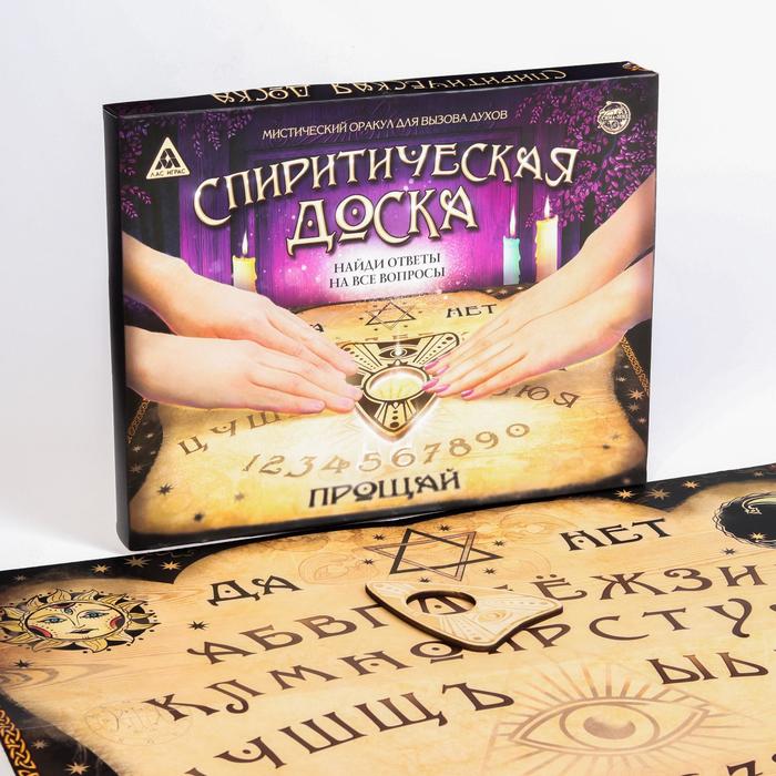 

Спиритическая доска Уиджи, Лас Играс Гадания