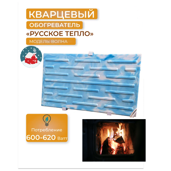 

Конвектор Русское Тепло Стандарт голубой, Стандарт