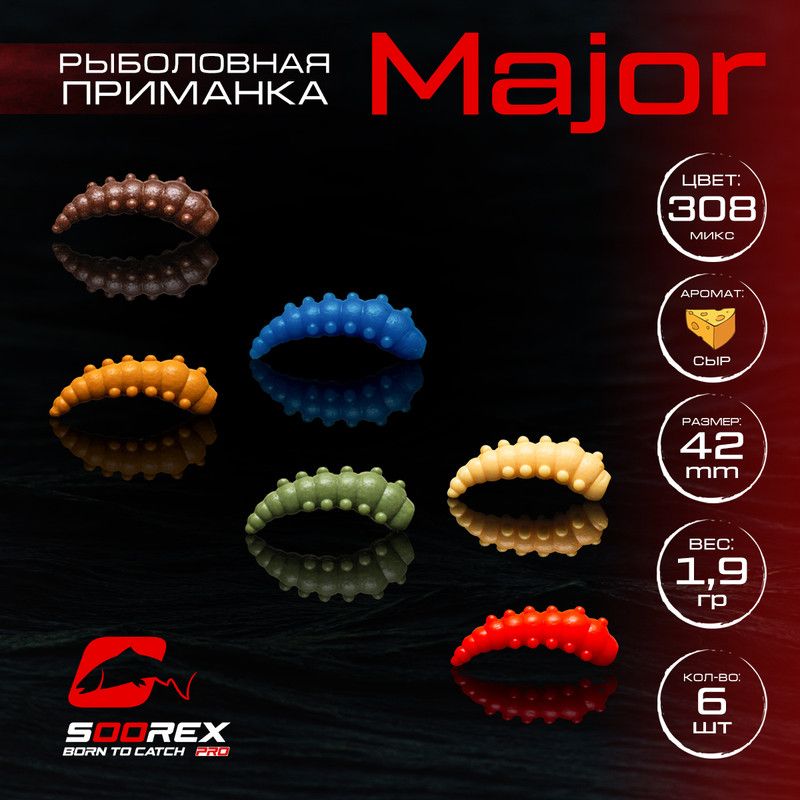 

Силиконовые приманки для рыбалки Soorex Pro MAJOR 42 mm, Сыр, ц.308(MIX 3), Бежевый;зеленый;коричневый;красный;оранжевый;синий, MAJOR
