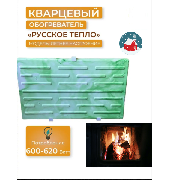 

Конвектор Русское Тепло Стандарт зеленый, Стандарт