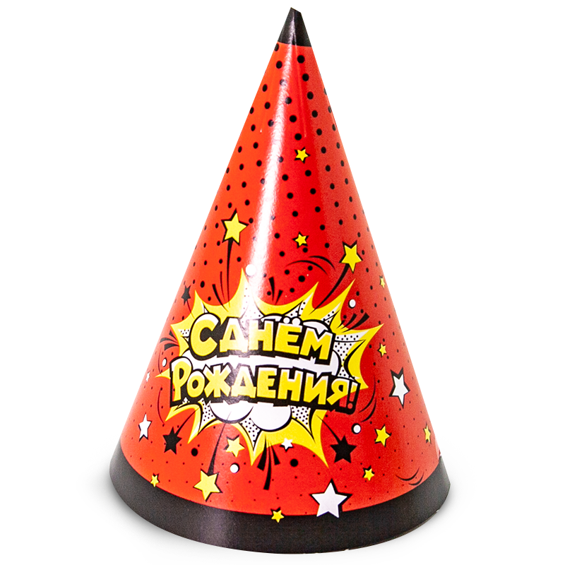 Колпаки праздничные Дон Баллон E2145 Яркий взрыв С Днем Рождения! красный 6 шт.