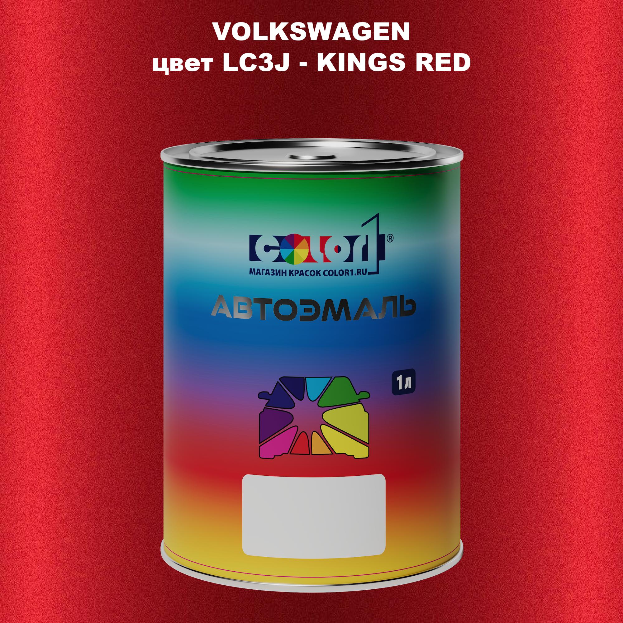 

Автомобильная краска COLOR1 для VOLKSWAGEN, цвет LC3J - KINGS RED, Прозрачный