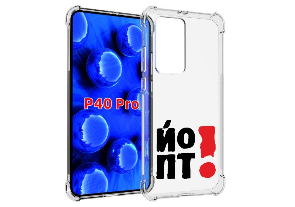 

Чехол MyPads надписть абстракция для Huawei P40 Pro противоударный, Прозрачный, Tocco