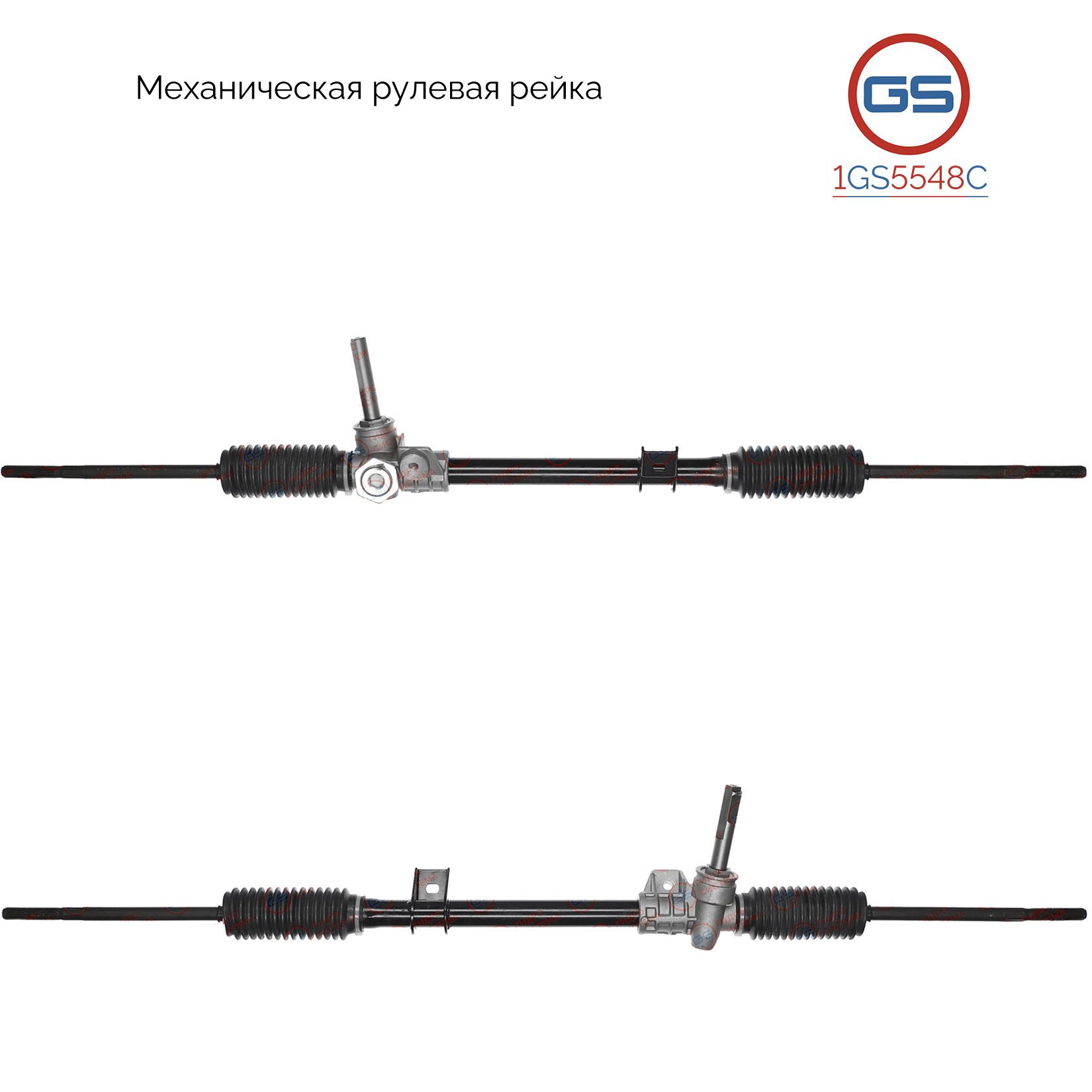 

Рулевая рейка GS Renault Twingo 1993-2007 1GS5548C, 7701467217; 7701468280; 7701469412; 7711135397; 7711135399; 7711135443; 8200033832; 8200033912; 8200807012; M5194; M51941NW; RE138; RE138R; M6509A