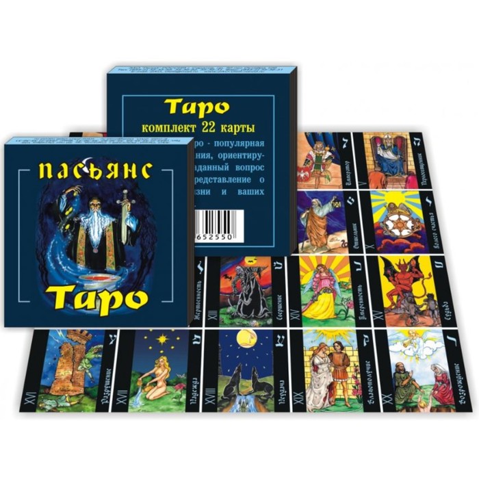 Карты таро  СберМегаМаркет Пасьянс Таро, 22 карты