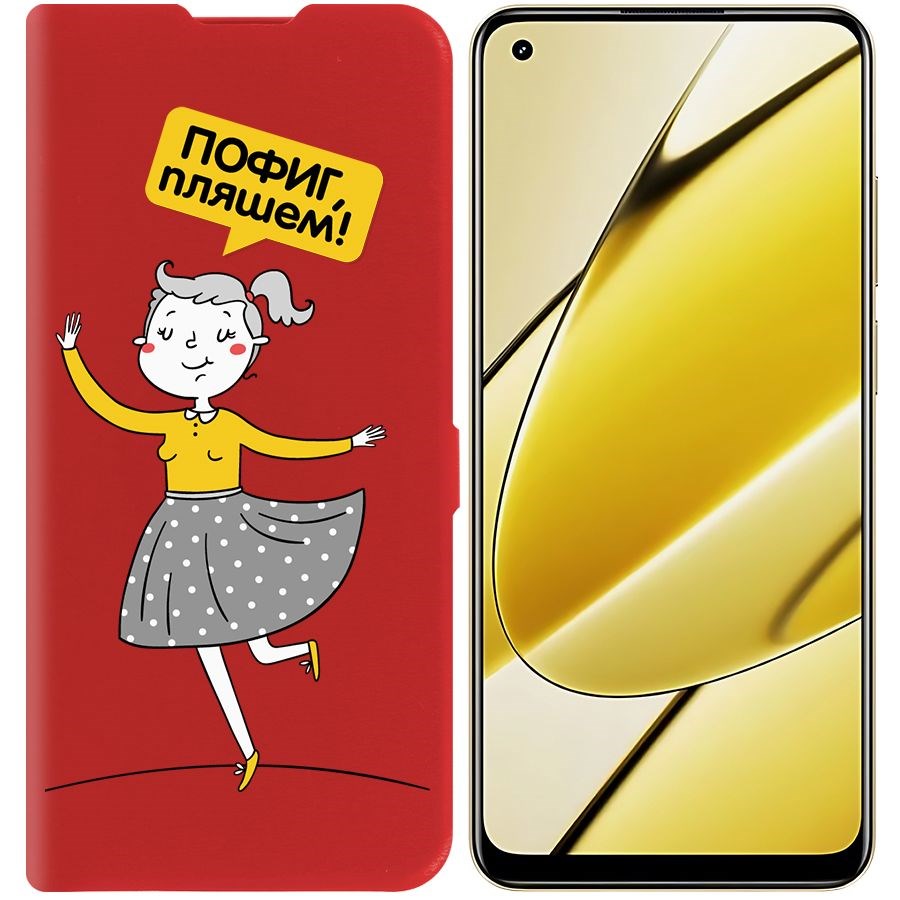 

Чехол-книжка Krutoff Eco Book для Realme 11 4G Пофиг, пляшем! (красный)