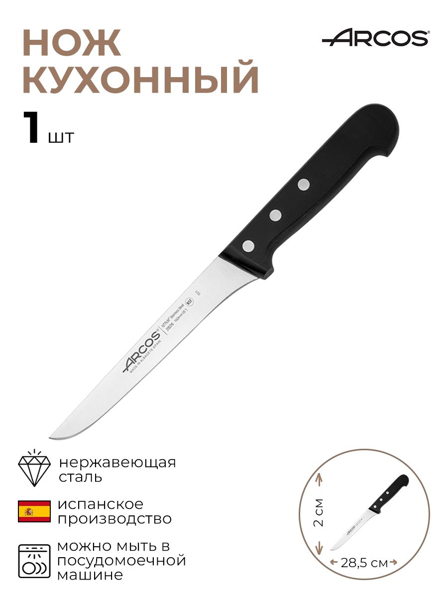 

Нож для обвалки мяса Универсал 1 шт