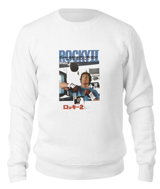 

Свитшот унисекс Printio Rocky / рокки белый XS, Rocky / рокки