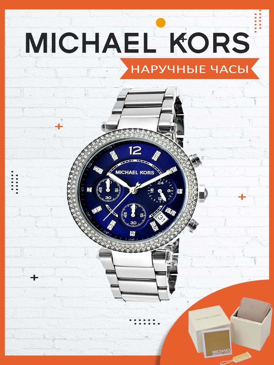 

Наручные часы женские Michael Kors mk6117, mk6117