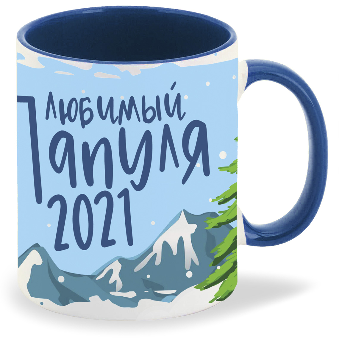 

Кружка CoolPodarok Любимый Папуля 2021, Любимый Папуля 2021