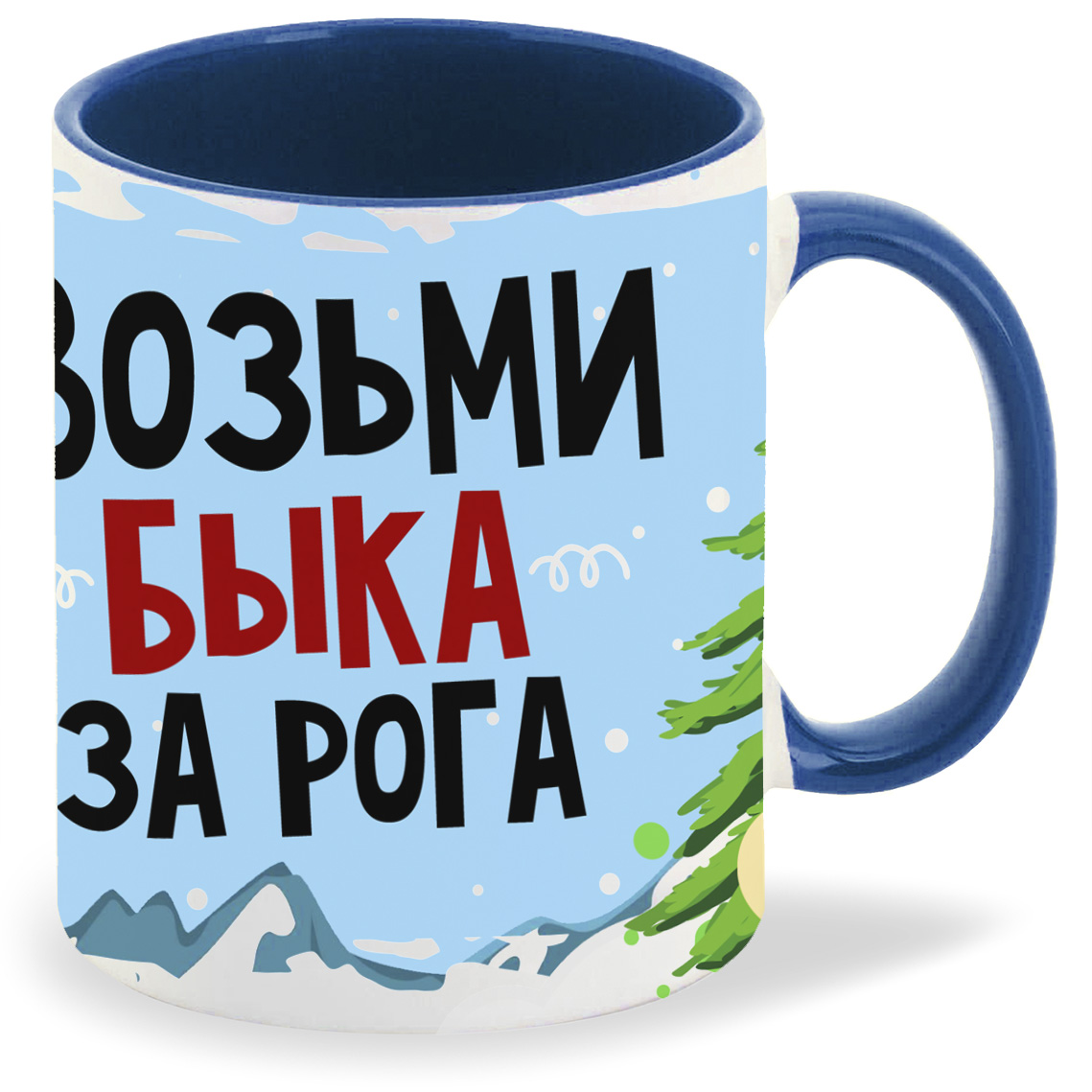 

Кружка CoolPodarok Возьми быка за рога!, Возьми быка за рога!