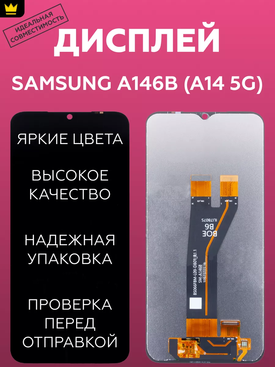 

Дисплей для Samsung A146B (A14 5G) в сборе Черный