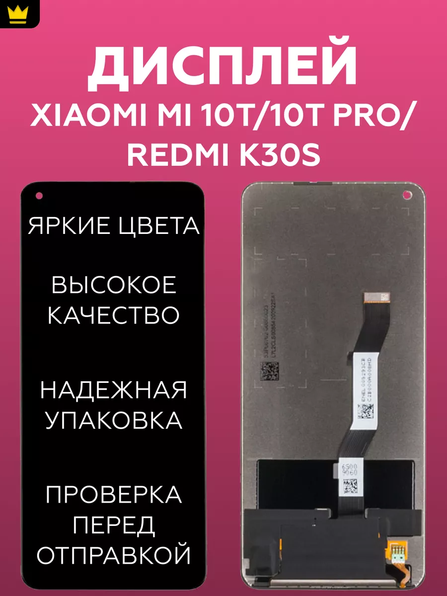 

Дисплей для Xiaomi Mi 10T/10T Pro/Redmi K30s/Черный COF