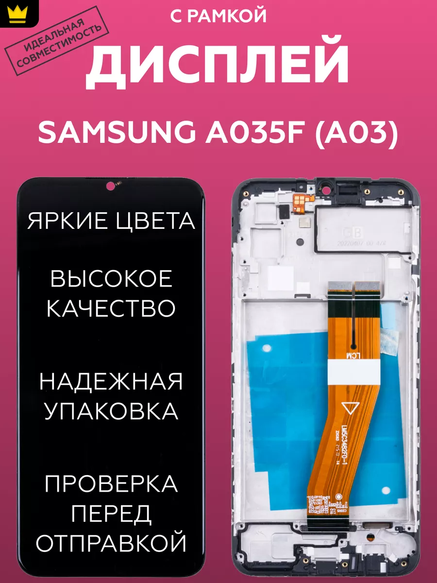 

Дисплей для Samsung A035F (A03)/Черный + рамка