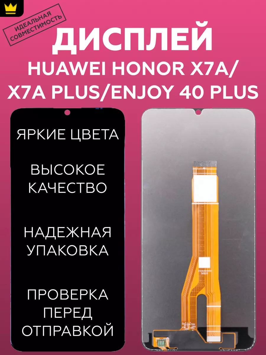 

Дисплей для Huawei Honor X7a,X7a Plus (5109AMLS) Черный