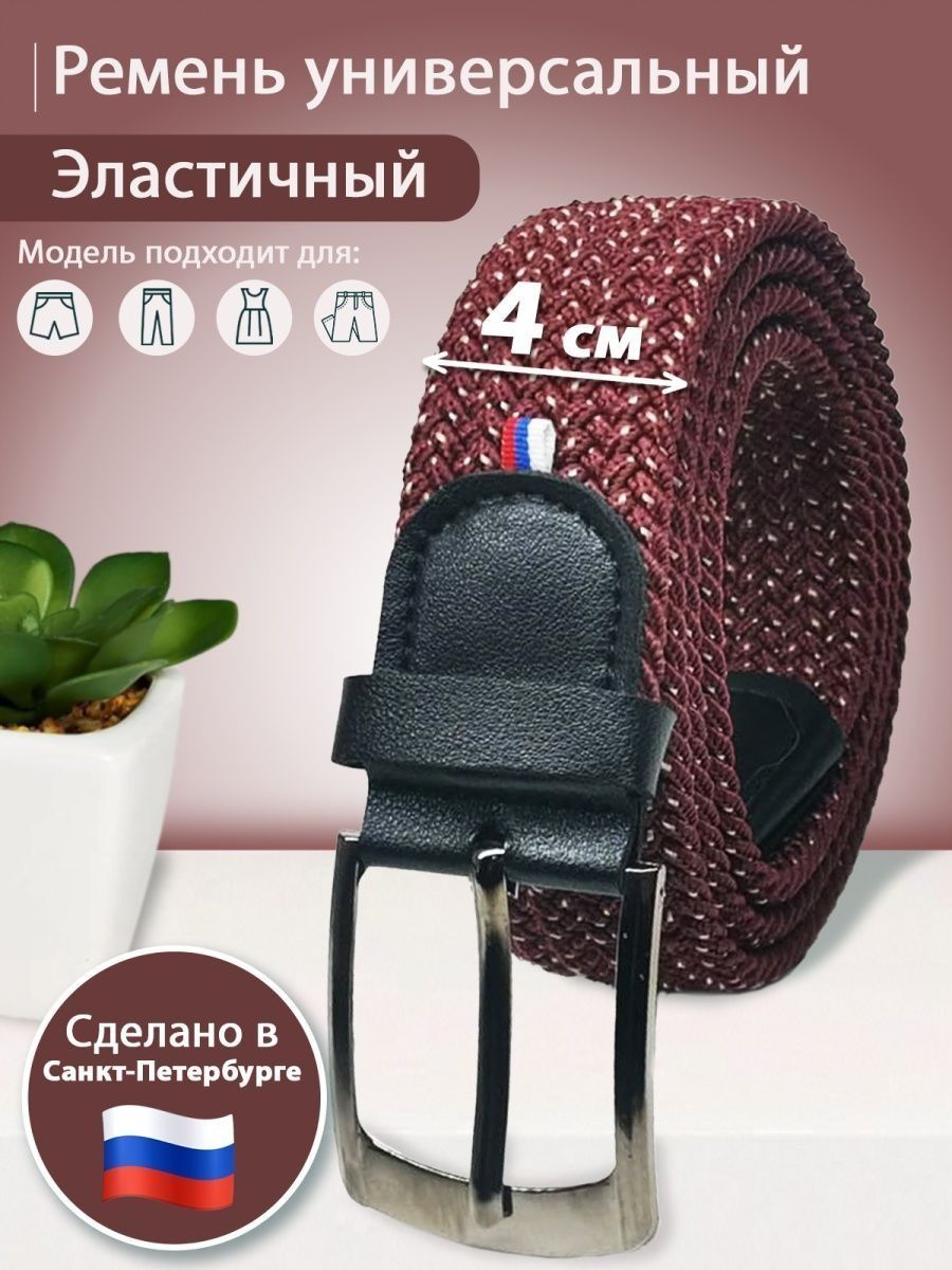 

Ремень женский Петра 40 бордовый/белый, 150 см, 40